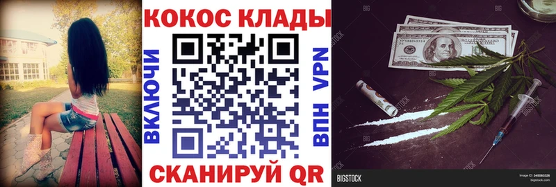 закладка  Аша  Кокаин VHQ 