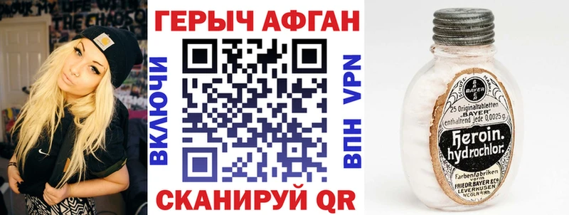 Героин хмурый Аша